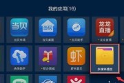 奇艺果机顶盒如何用U盘安装第三方软件？安装步骤是什么？