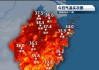 浙江！高温高温高温！超高气温拿下全国第一！具体位置已定！