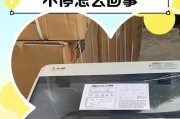 洗衣机出水断电不停的解决方法（应对洗衣机出水断电的实用技巧）