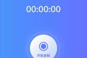 电脑录屏幕视频和声音的完全指南（学会用电脑录制高质量屏幕视频和声音的技巧与技术）