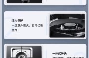 嵌入式油烟机灶具清洗方法（轻松清洁）