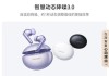 ec蓝牙耳机的音质如何？用户评价怎么样？
