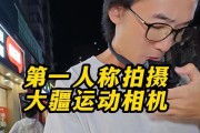 运动相机拍摄起号的正确步骤是什么？