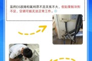 掌握空调加氟利昂的方法，保护环境（环保节能）