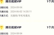 电视盒子会员自动续费如何关闭？