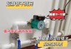 地暖进水循环泵的工作原理及作用（详解地暖系统中进水循环泵的运行机制和重要性）