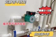 地暖进水循环泵的工作原理及作用（详解地暖系统中进水循环泵的运行机制和重要性）
