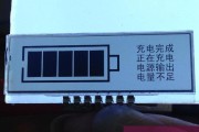 守护者移动电源充满电后显示什么？