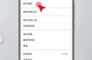 华为手机如何升级鸿蒙系统（一步步教你操作）