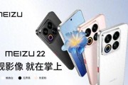 魅族22正式发布：骁龙8sG4+小直屏+50MP潜望镜，2999元起售