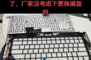 电脑键盘拆卸步骤是什么？