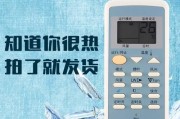 如何修复夏普空调漏电问题（解决夏普空调漏电的简单方法与注意事项）