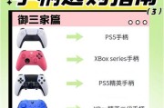 电脑三个人玩手柄游戏怎么设置？有哪些注意事项？