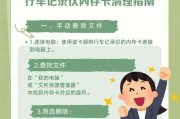 电脑磁卡清理内存的有效方法是什么？