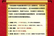 直播用电脑配置单怎么看懂？