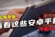 电脑改装安卓平板失败的原因是什么？