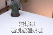 线上购买笔记本电脑如何验机？验机流程和注意事项是什么？