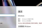 如何获取Windows10激活密钥（获取Windows10激活密钥的方法和注意事项）