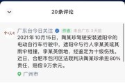 电瓶车被碰倒后应如何处理？