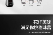 苏泊尔破壁机跳电故障解决指南（遇到苏泊尔破壁机跳电故障时如何应对）