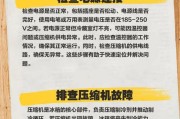 冰箱不制冷怎么办（教你轻松应对冰箱失效的问题）