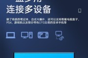 移动硬盘如何连接苹果手机？使用步骤是什么？