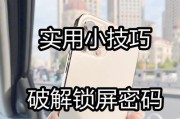 智能手表锁屏无法解锁怎么办？解除步骤是什么？