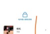 手机软件私密功能如何恢复？操作步骤是什么？