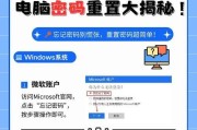 开机密码如何关闭？安全风险有哪些？