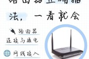 路由器安装指南（轻松设置家庭网络）