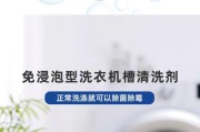 如何去除滚筒洗衣机的霉味（去除霉味的简便方法及预防措施）