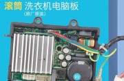 解决洗衣机无法驱动的问题（怎样排除洗衣机无法启动的故障及解决方法）