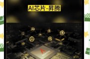 华为手机使用了哪些国产芯片？这些芯片有何特点？