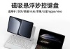 小米平板6连接鼠标的方法是什么？