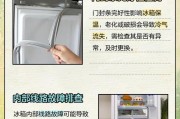 美菱冰箱故障及维修方法（常见故障及解决办法）