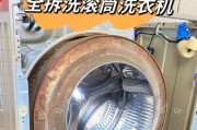 如何快速清洗洗衣机（省时高效）