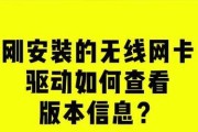 电脑有线网卡驱动的查看方法是什么？