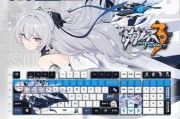 崩坏电脑键盘如何制作？需要哪些材料和工具？