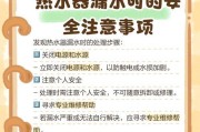 老式热水器热水口滴水的解决方法是什么？