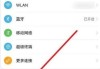 如何修改显示器的时间日期（简单操作让你轻松调整显示器的时间和日期）