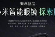 小米智能眼镜导航功能如何使用？