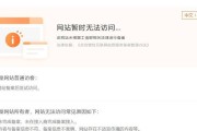 网卡后无法点击怎么办？解决方法是什么？