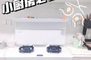 奥田集成灶轻松烤出美味鸡翅的秘诀（尽情享受奥田集成灶带来的便捷烹饪体验）