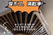 荆门油烟机正确清洗方法（轻松掌握的家居清洁技巧）
