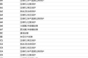 电磁炉小喇叭不响的原因及处理方法（探究电磁炉小喇叭不响的原因并提供解决方案）