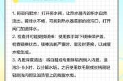 电热水器水垢清理方法（解决电热水器水垢问题的实用技巧）