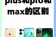 苹果手机P与Plus区别是什么？如何选择？