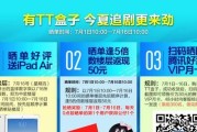购买机顶盒视频怎么看？操作流程是什么？