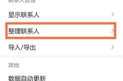 华为手机删除的短信如何恢复（解决意外删除短信问题的有效方法）