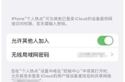 电脑无法连接热点怎么办（解决电脑无法连接热点的问题）